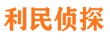 蓝山市私家侦探